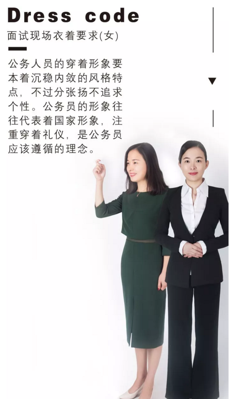 公务员面试礼仪，礼貌用语的表达指南