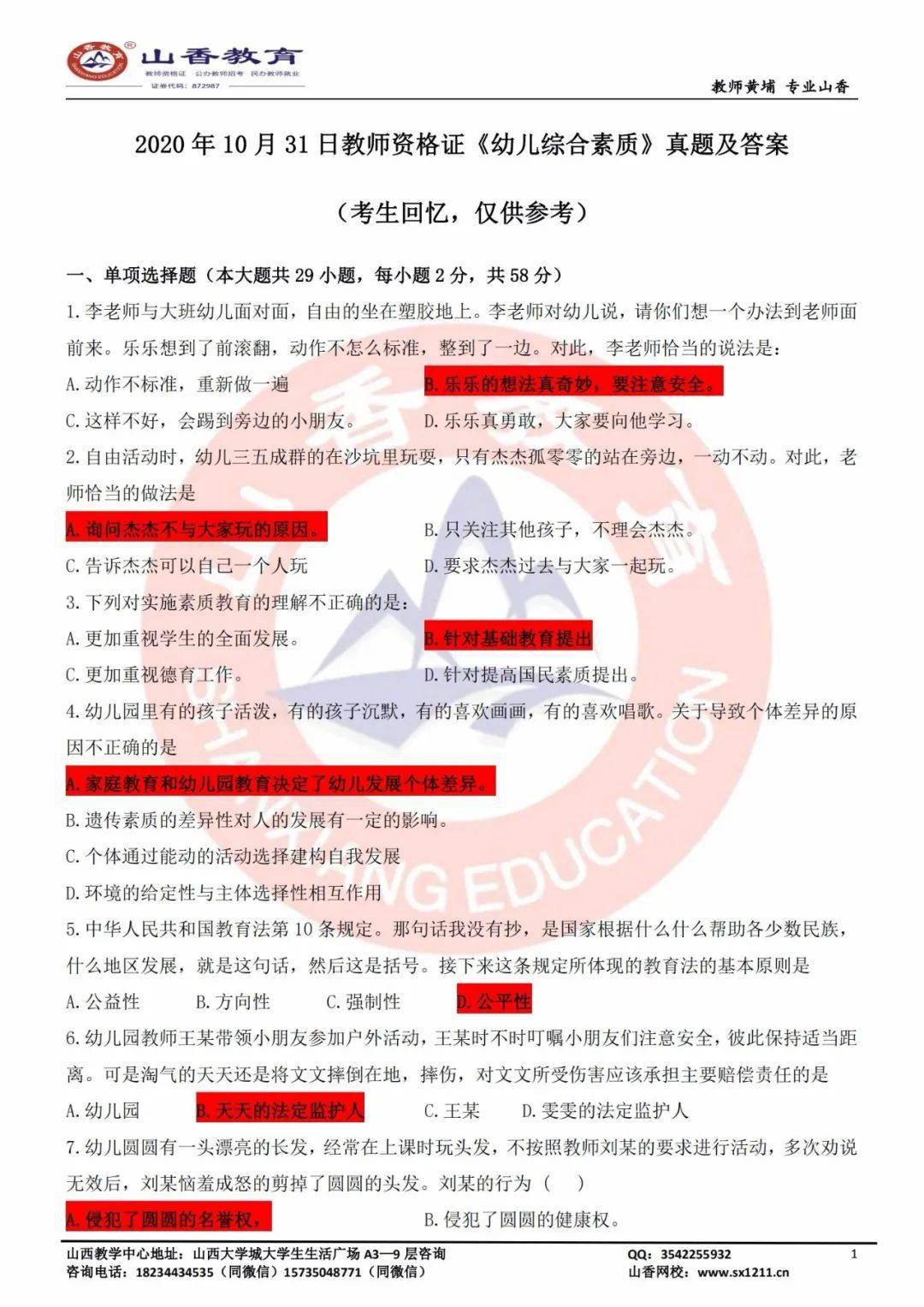 公务员国考真题试卷资源获取与备考策略，百度网盘使用指南