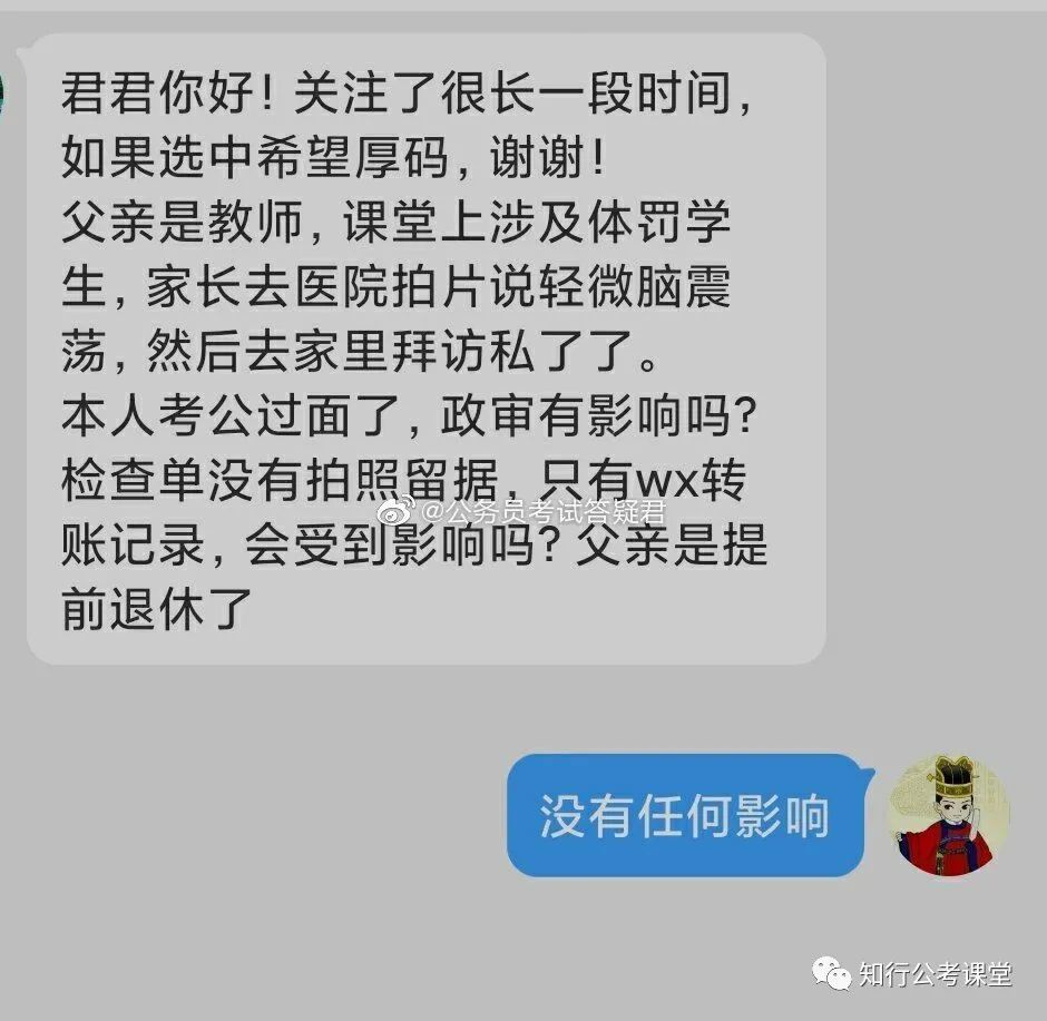 公务员政审详解，深入了解政治审查过程及考察内容