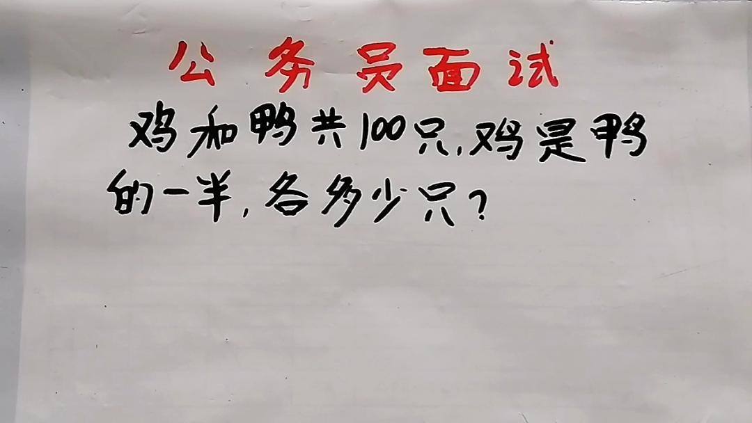 公务员面试题目精选解析及深层逻辑智慧探索