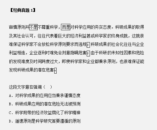 国考行测考试内容全面解析